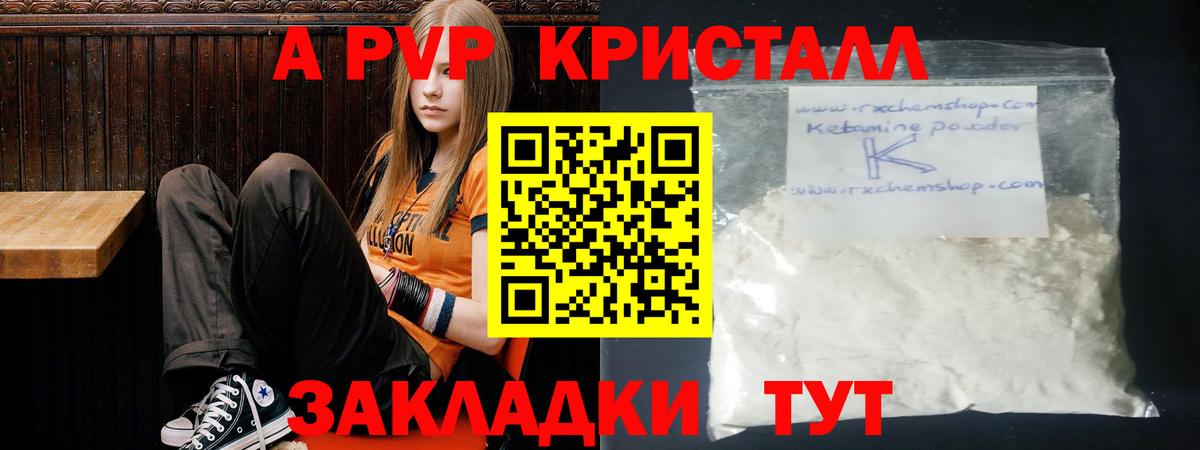 наркошоп  A PVP СК  Alfa_PVP СК  Вход с VPN  Топки 