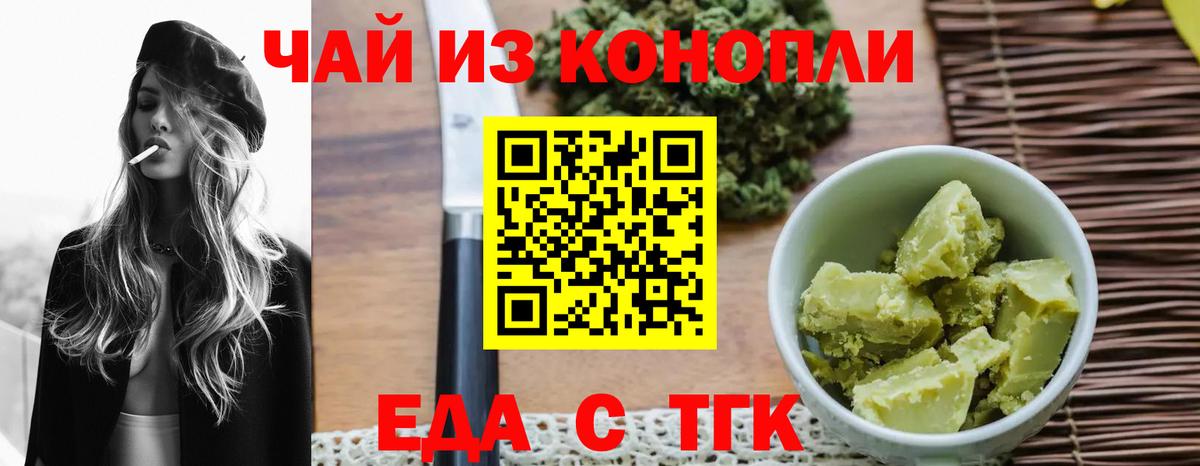 Топки  Cannafood конопля  Вход с VPN 