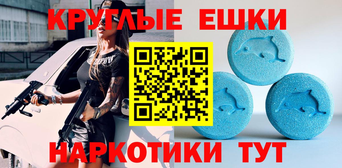 Экстази    ссылки  Топки  Ecstasy VHQ  сколько стоит  ЭКСТАЗИ таблы  Вход с VPN 