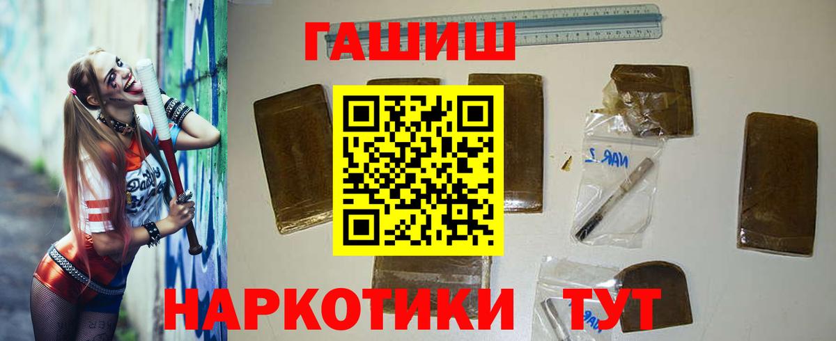 где найти наркотики  ГАШ Premium  ГАШИШ Premium  Вход с VPN  Топки 