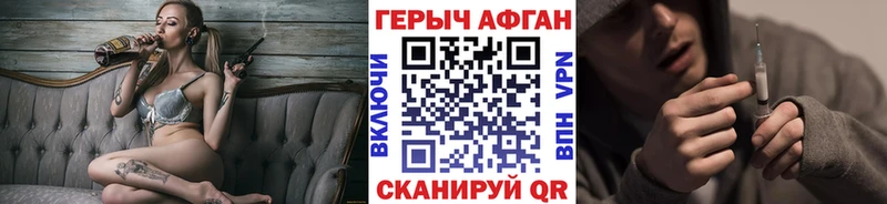 Героин Афган  где купить наркотик  Топки 