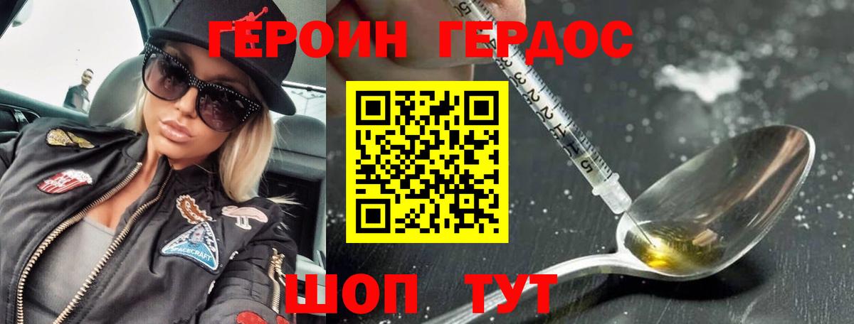 Топки  Героин VHQ  Вход с VPN 