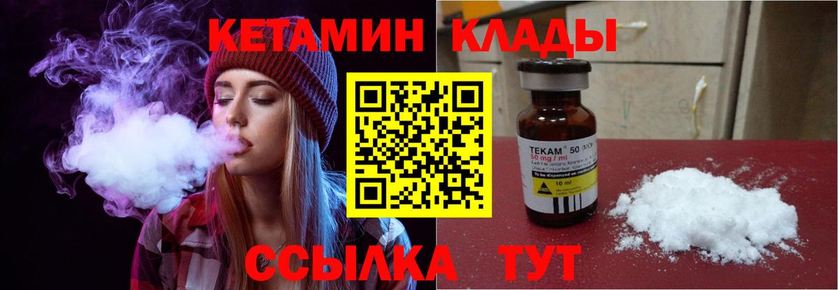 Кетамин ketamine  Вход с VPN  Кетамин ketamine  Топки 