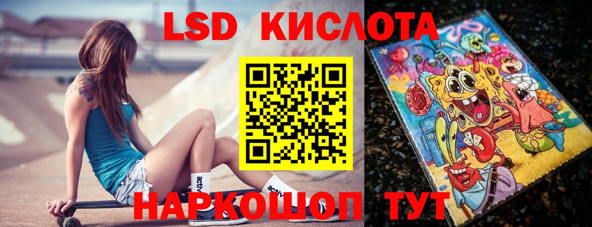ЛСД экстази кислота  Вход с VPN  Топки 