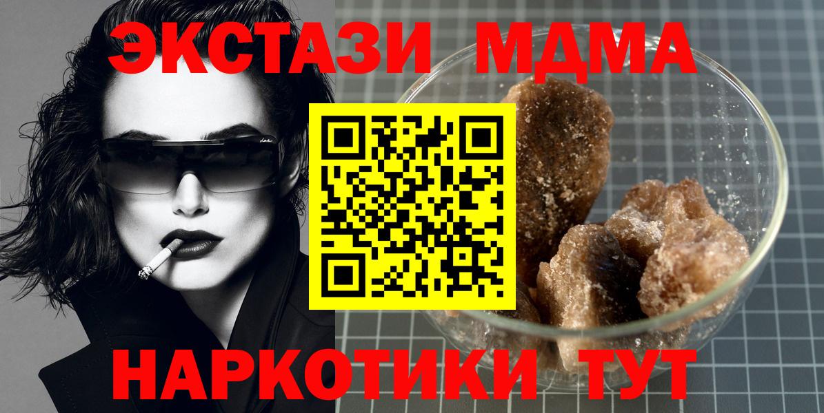 МДМА crystal  Вход с VPN  МДМА Molly  MDMA  Топки 