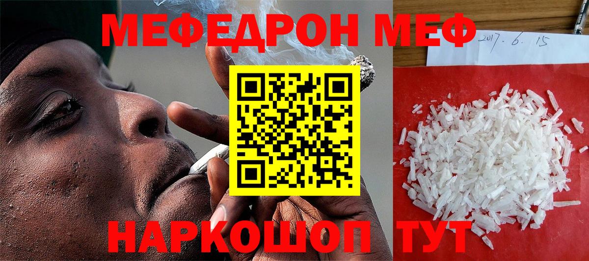 Топки  МЯУ-МЯУ 4 MMC  МЕФ  Вход с VPN  МЕФ  Меф мяу мяу 