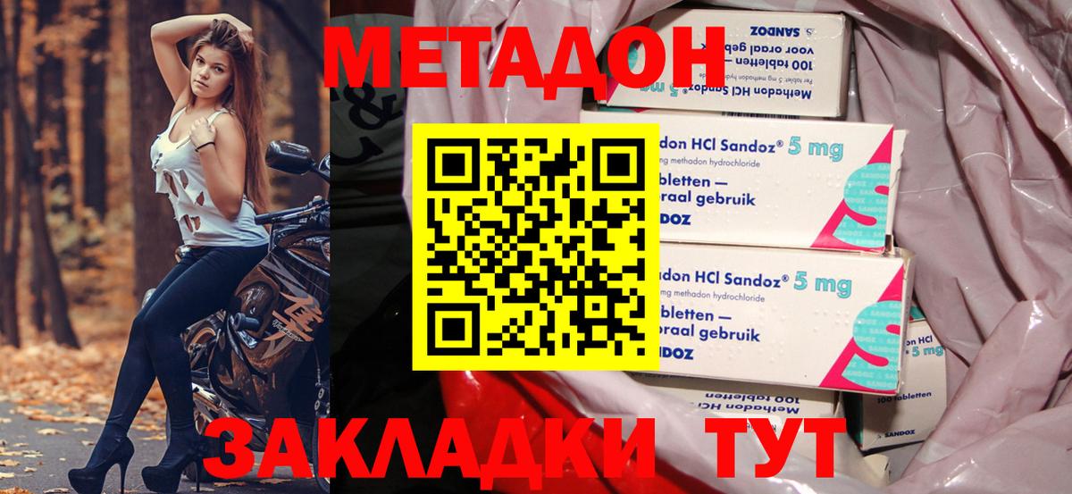 Топки    зеркало  Вход с VPN  МЕТАДОН methadone 