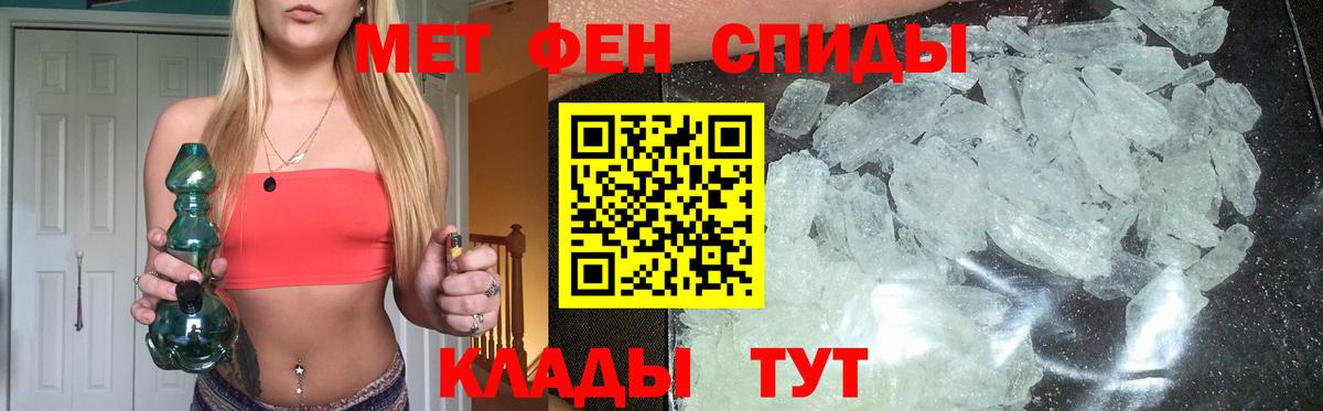 МЕТАМФЕТАМИН пудра Топки