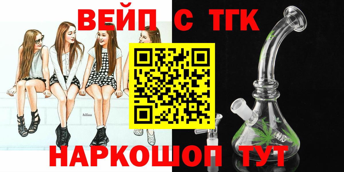 Топки  ТГК вейп  Вход с VPN 